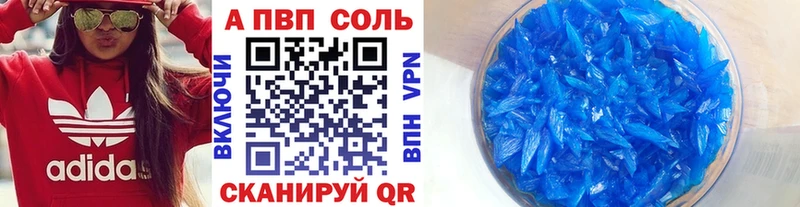 Alpha-PVP Соль  площадка клад  Юрьевец 