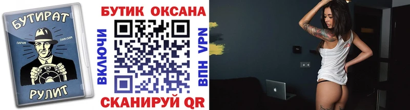 Бутират бутик  Юрьевец 