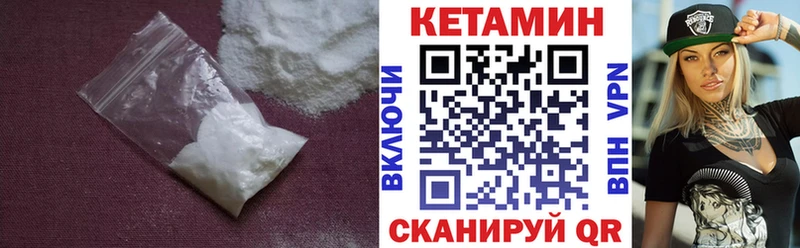 КЕТАМИН ketamine  Юрьевец 