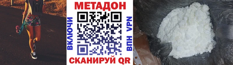 МЕТАДОН кристалл  Юрьевец 